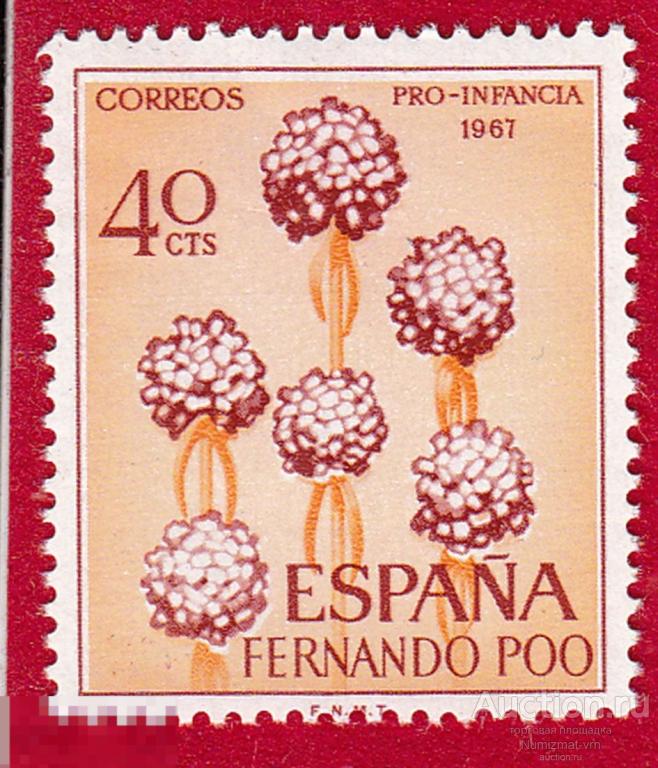 Марка Испанские колонии 1967 год, Фернандо По, цветы MNH