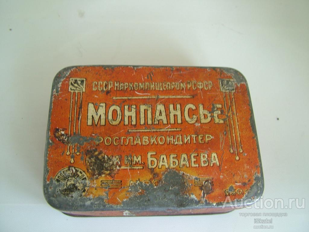 Банка жестяная Монпасье МППТ РСФСР фабрика Бабаева Москва СССР