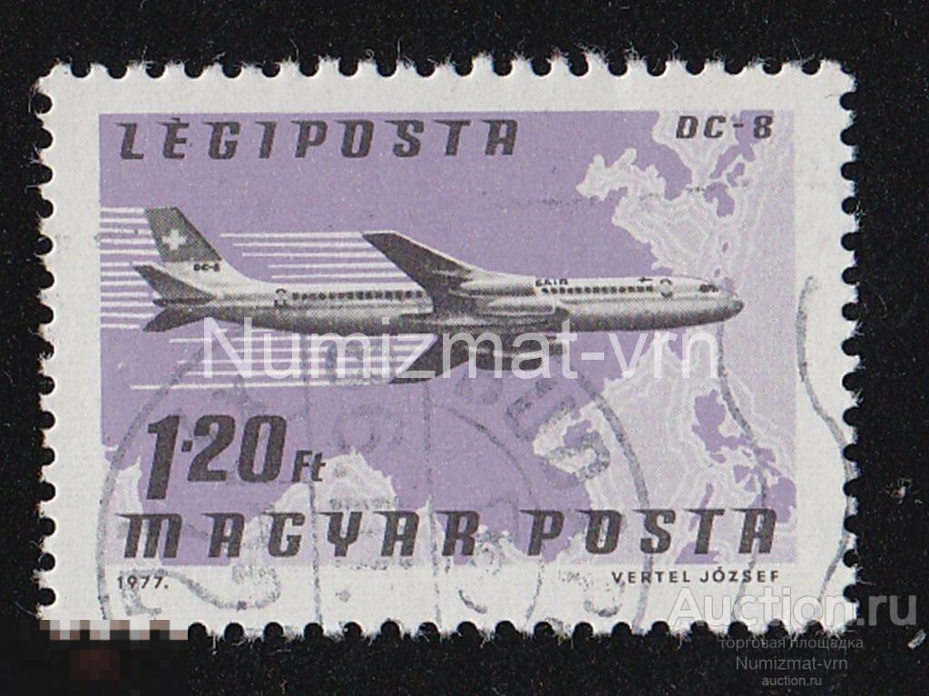 Марка Венгрия. 1977 г.  DC 8. Авиация. Вертолеты. Самолеты. Воздушные средства. Авиакомпании 2