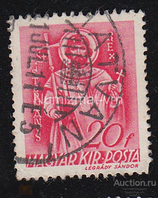 Марка Венгрия 1934 г. Святой Стефан. Митрополит. Священнослужители. Храмы, церкви, РПЦ, Православие.