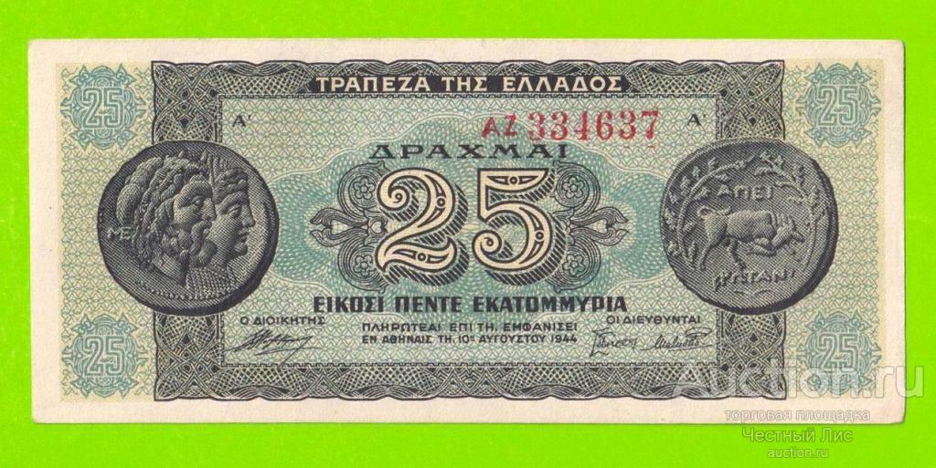 Греция - 25000000 / 25 миллионов драхм - 1944
