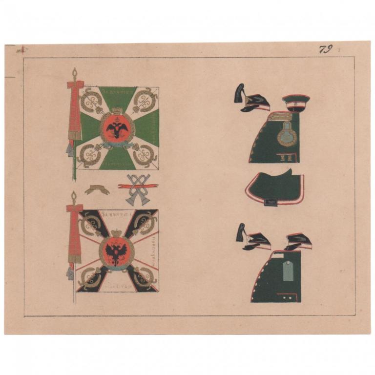 Интендантская карточка 79-го пехотного Куринского полка (93380)