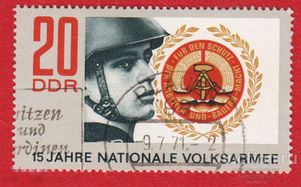 Марка ГДР 1970 год.15 лет Армии ГДР. Армия Германии. Милитария. Военные. Армия