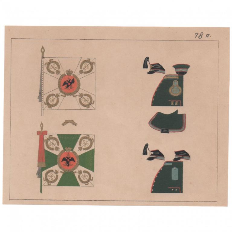 Интендантская карточка 78-го пехотного Навагинского полка (93379)