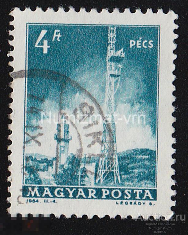 Марка Венгрия. 1964 г. Почта Венгрии. Телевышка. Стандарт. Связь. Телефон. События. Даты.