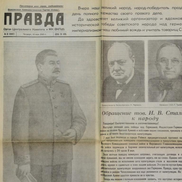 Газета «Правда» от 10 мая 1945 года. Победный выпуск! (93449)