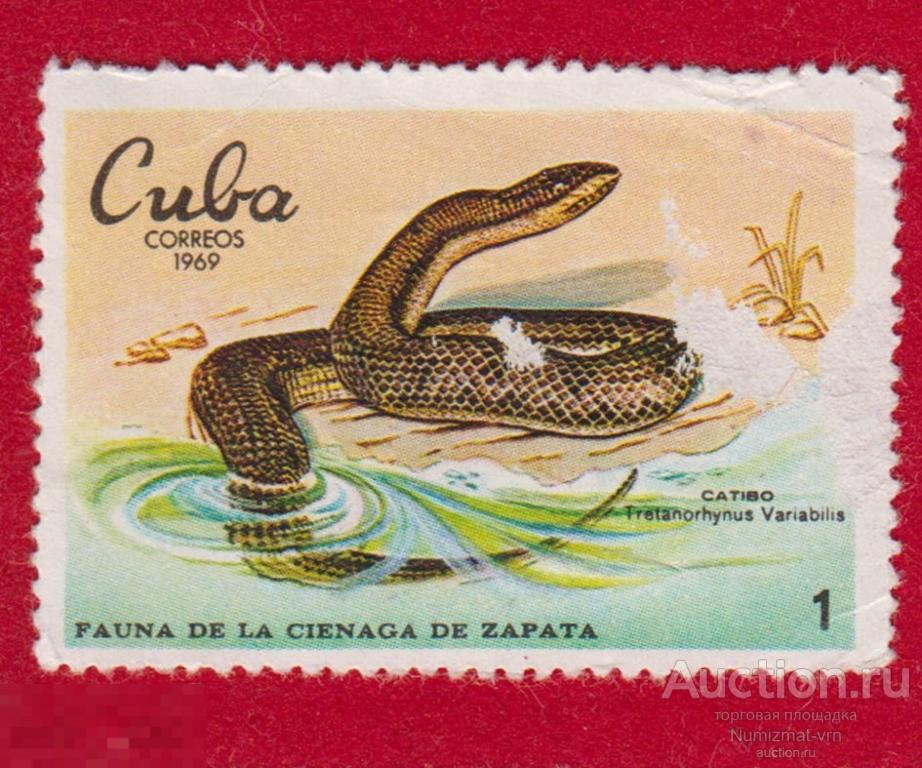 Марка Куба 1969 год.Карибская водяная змея Водяная змея Жерара змеи