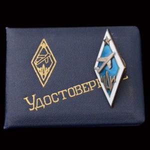 Знак-ромб МАИ с документом владельца (67007)