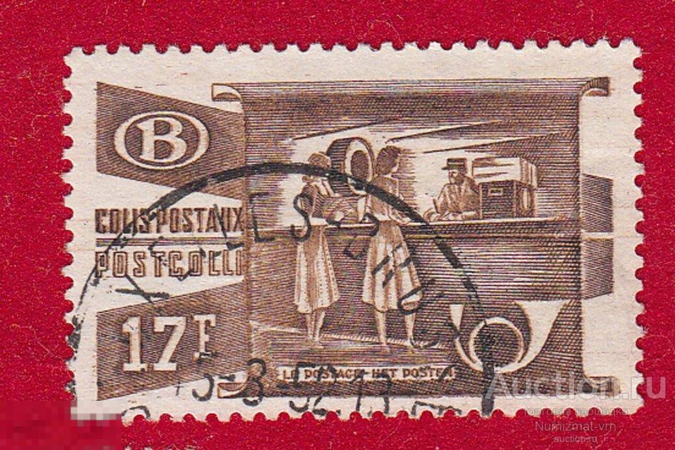 Марка Бельгия 1951 год. Почтовая служба. Почтовое отделение Международная связь. UIT Связь. Интернет