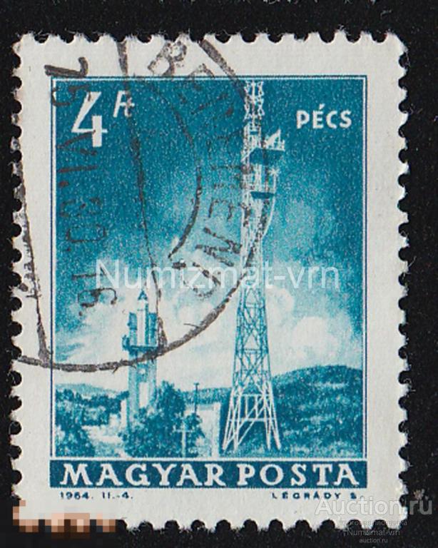 Марка Венгрия. 1964 г. Почта Венгрии. Телевышка. Стандарт. Связь. Телефон. События. Даты. 3