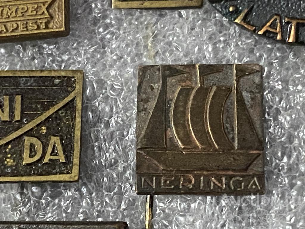 Знак ИНОСТРАННЫЙ Значок NERINGA НЕРИНГА. ПАРУСНИК. Прибалтика. ТЯЖЕЛЫЙ  РЕДЧАЙШИЙ RRR