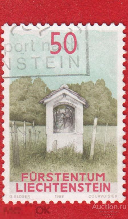 Марка Лихтенштейн 1971 год Граница. Пограничный указатель. Королевские династии. Редкость