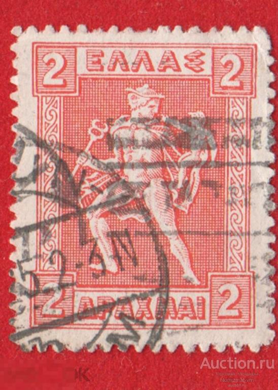 Марка Греция 1925 год. Древнегреческая Мифология и боги. Редкость!