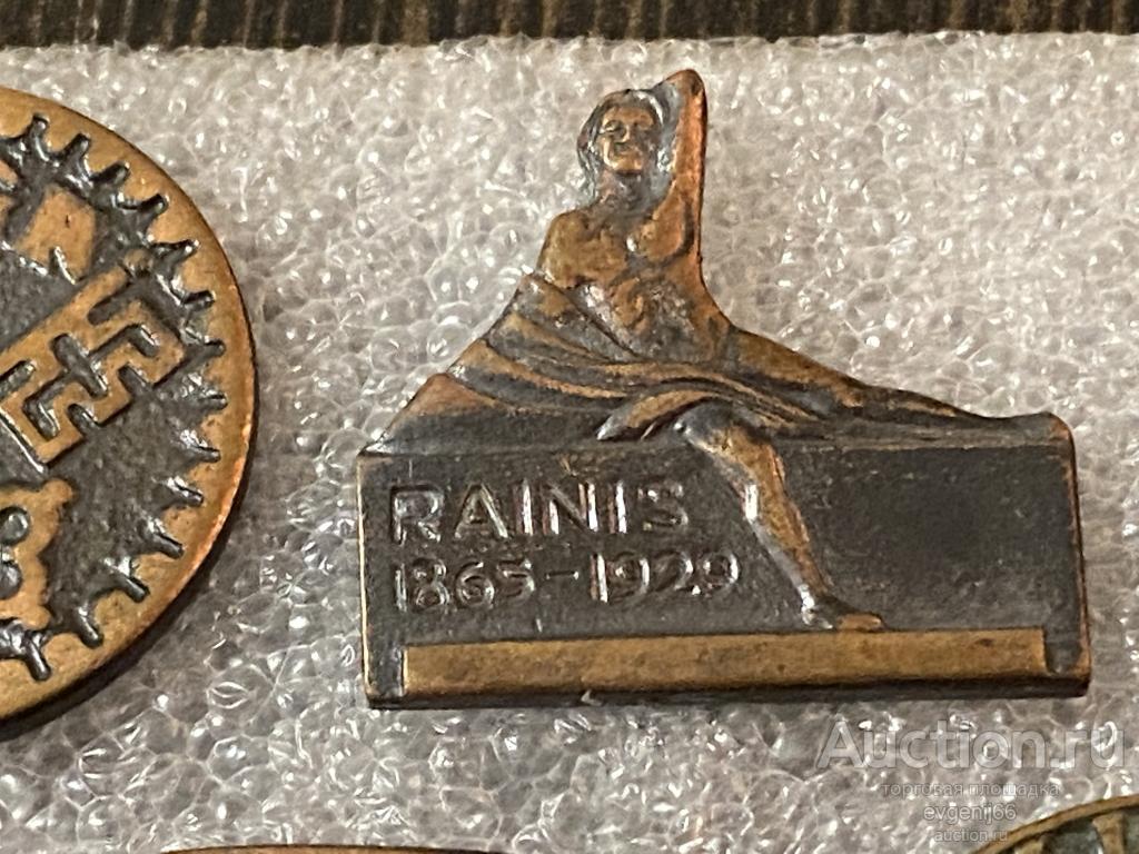 Знак ИНОСТРАННЫЙ Значок  RAINIS РАЙНИС 1865 - 1929 ЛАТЫШСКИЙ ПОЭТ Прибалтика ТЯЖЕЛЫЙ РЕДЧАЙШИЙ RRR