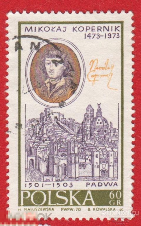 Марка Польша 1970 год Николай Коперник польский и немецкий астроном, математик Личности Ученые