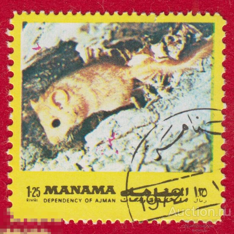 Марка Манама 1992 год. Темная прыжковая мышь австралийский уроженец грызун