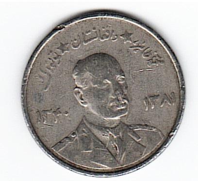 Афганистан 5 афгани 1961 год монета.