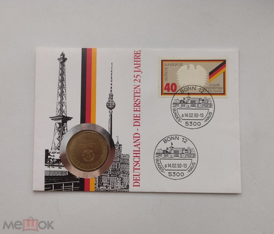10 марок - ГДР - 1974 - Всё для народа - KM#50