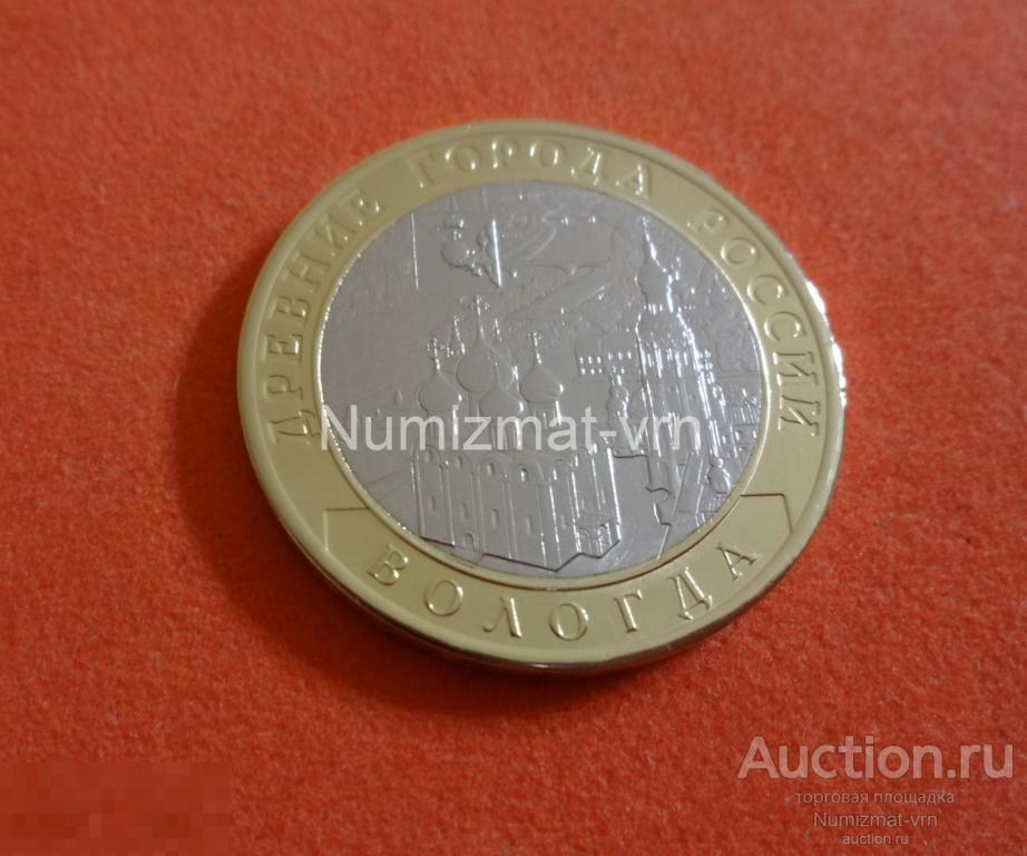 10 рублей 2007 г. ДГР Вологда СПМД Коллекционные! UNC Нанообработка. Неокисляющиеся монеты