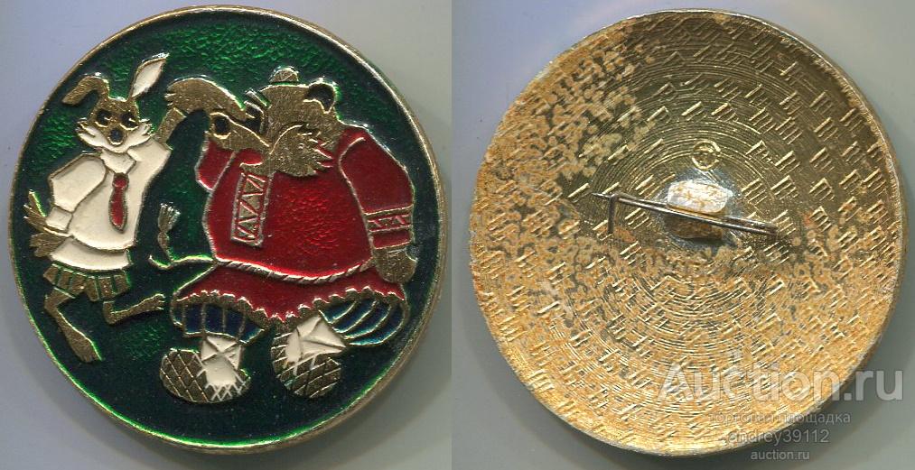 Значок Медведь и заяц Мультик Сказка Детские (арт 3462-5)