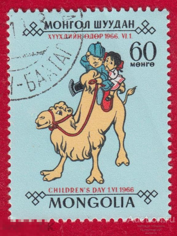 Марка Монголия 1966 год. Международный день детей. Дети на верблюде. Редкость!