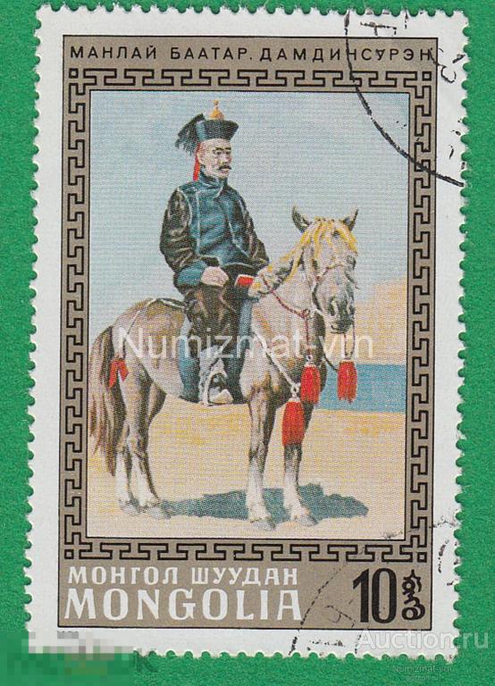 Марка Монголия. 1972 г. Всадник Монгольский воин. Национальные традиции обычаи Этнография. Традиции.