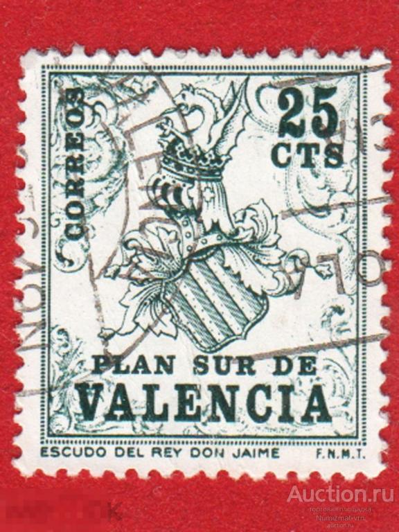 Марка Валенсия 1946 год. Герб Валенсии. Старая ИСПАНИИ. Геральдика Гербы и флаги Редкость!