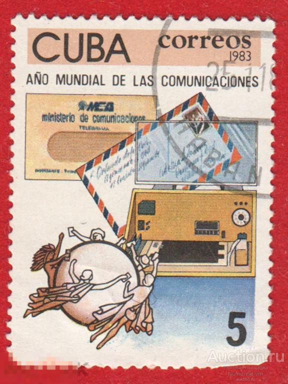 Марка Куба 1983 год. Спутниковая связь. Год международных коммуникаций.ТВ. Связь. Почта. Телеграф. 