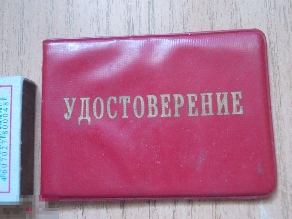 РСФСР почетный ветеран ОПОГАТ - 1 документ УДОСТОВЕРЕНИЕ, чистое, СССР. Омскавтотранс (31)