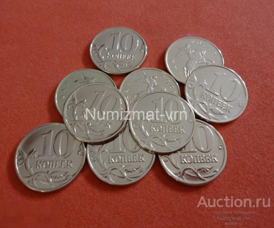 10 копеек 2001 г. ММД Коллекционная! Суперблеск! Нанообработка. Неокисляющиеся монеты..