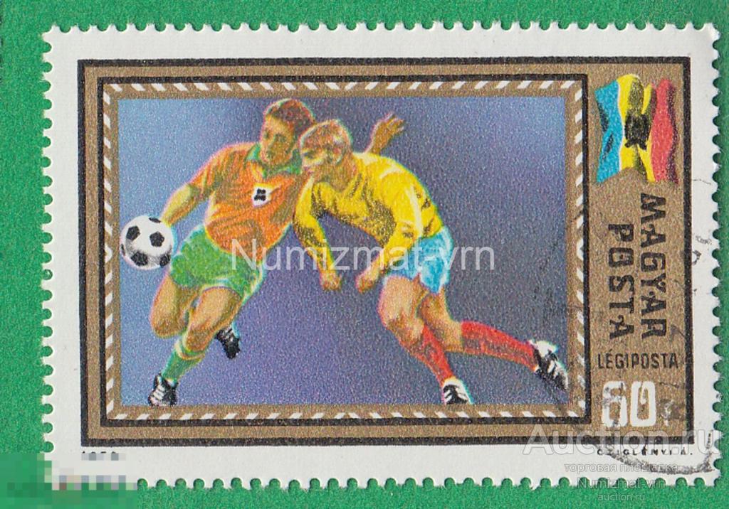 Марка Венгрия 1972 г. Финал Чемпионата мира по футболу. ЧМ по футболу. Футбол.