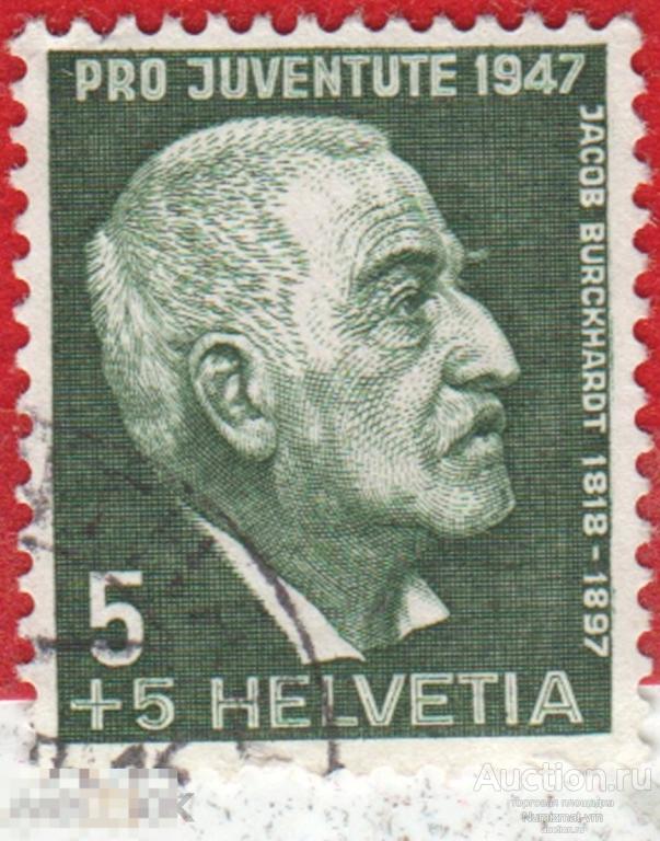 Марка Швейцария 1947 год Якоб Буркхардт — швейцарский историк культуры Личности.