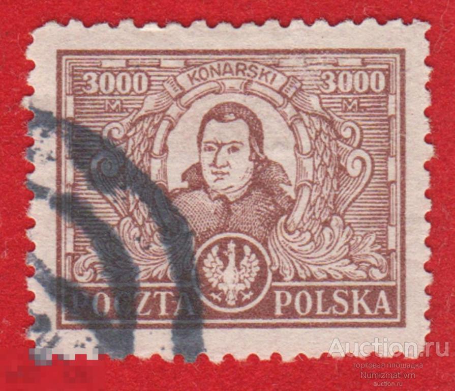 Марка Польша 1929 год. Станислав Конарский — польский педагог и политический писатель Личности