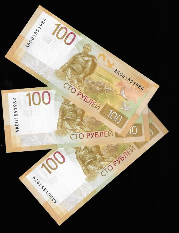 100 рублей ржев -18 мая  1979,1982,1984-день рождения