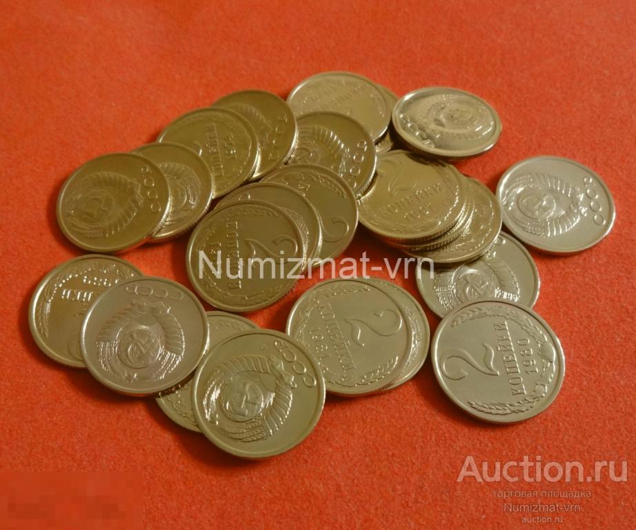 2 копейки 1991 г. М ММД Коллекционная! Суперблеск! Нанообработка. Неокисляющиеся монеты.