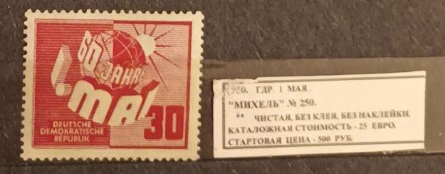 1950. ГДР. 1 Мая. 291124Е2