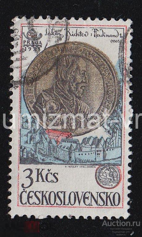Марка Чехословакия. 1978 г. Монеты на марках. Монеты европы. Древние монеты.