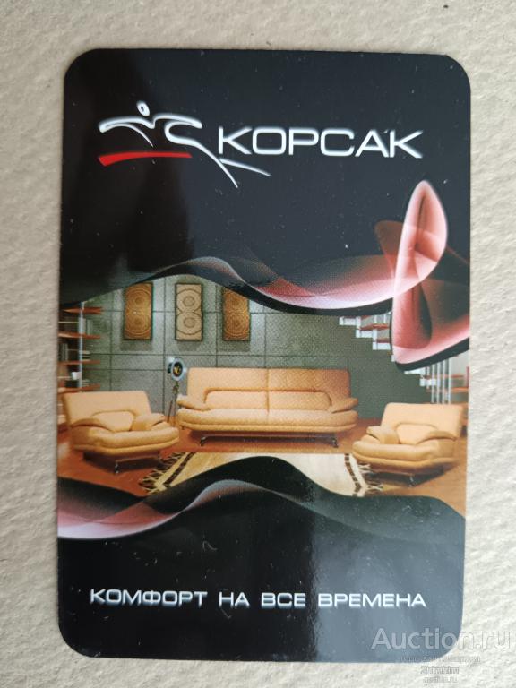 Календарик на 2009 год, г.Несвиж, Беларусь, кк-14 а-4782