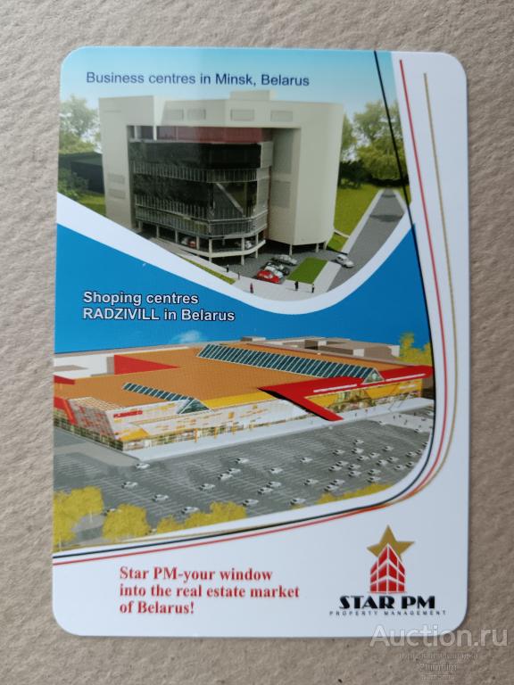 Календарик на 2010 год, Беларусь, кк-14 а-0731