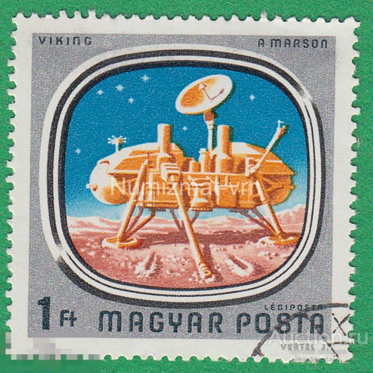 Марка Венгрия 1976 г. Марсоход "Викинг". Ракета. Спутник. Космос. Спутники. Авиация. Космонавтика.