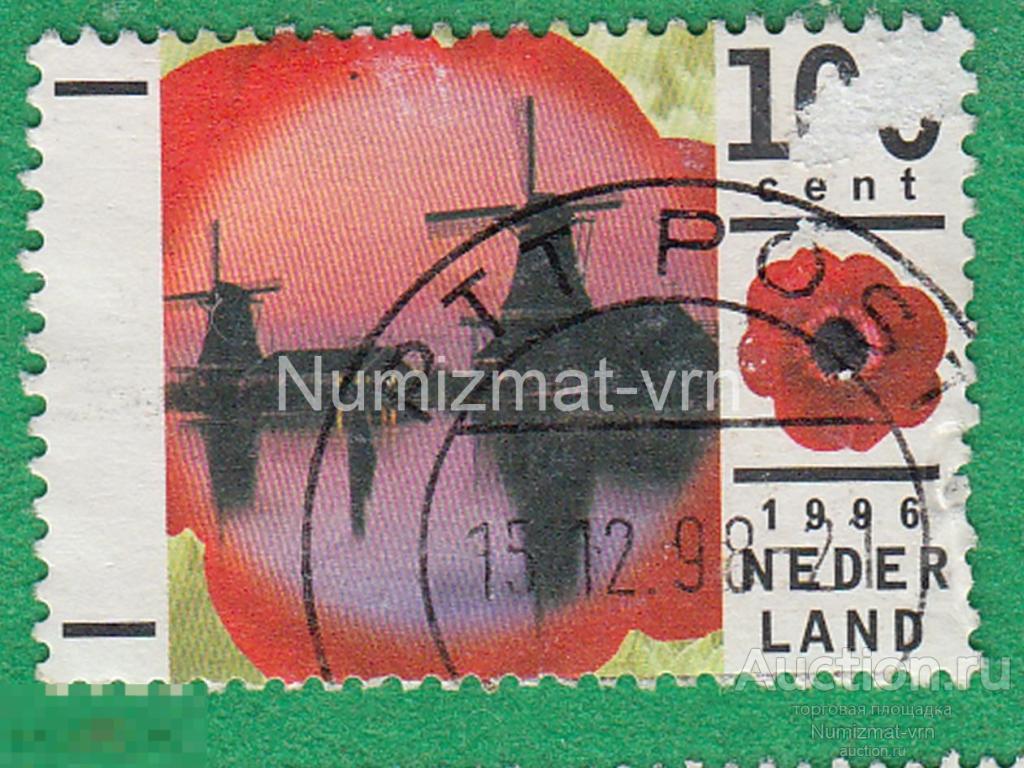 Марка Нидерланды 1996 г. Маки. Ветряные мельницы. Достопримечательности. Редкость.