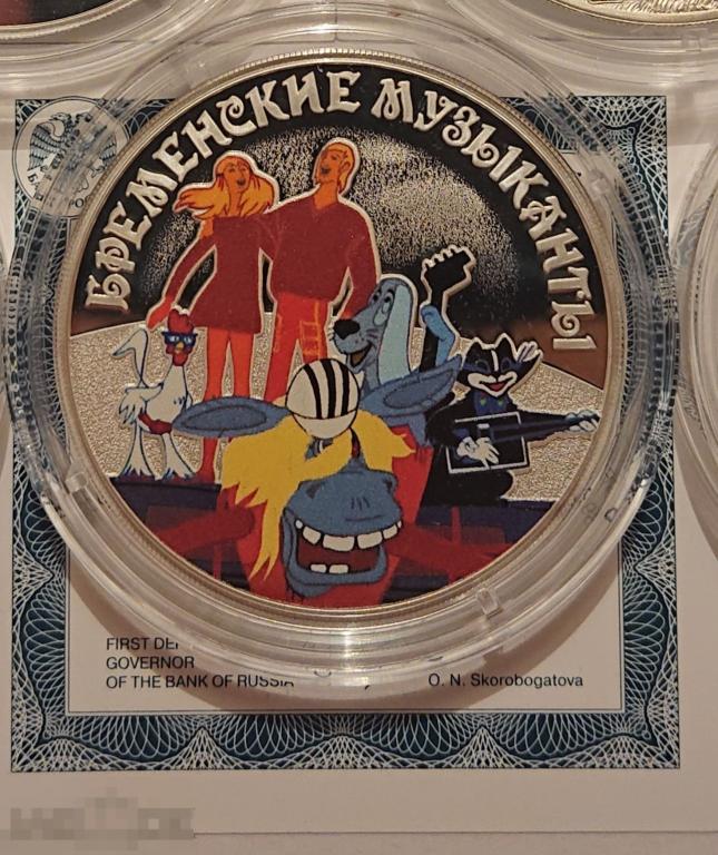3 рубля 2019 Бременские музыканты. Российская (советская) мультипликация, мультики. Серебро ПРУФ