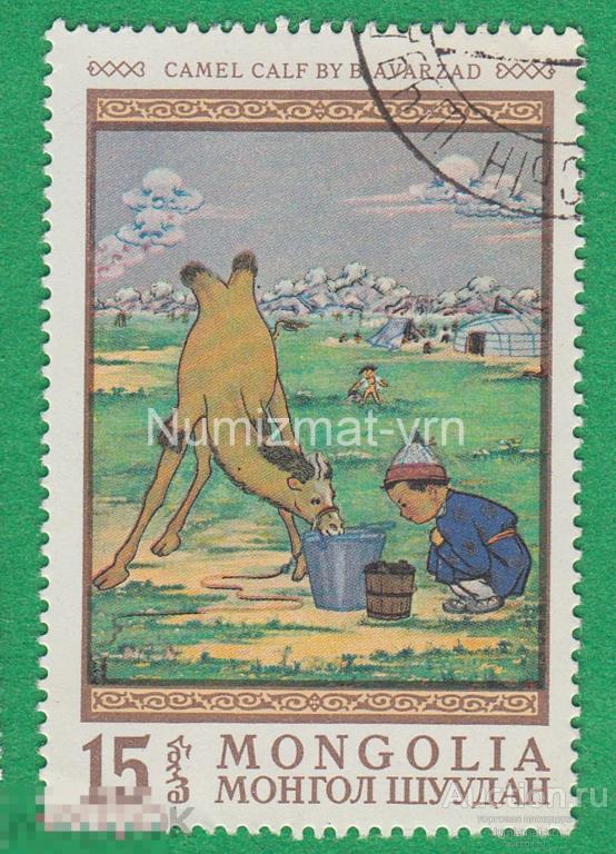 Марка Монголия. 1975 г. Верблюды в Монголии. Национальные традиции обычаи Этнография. Традиции.