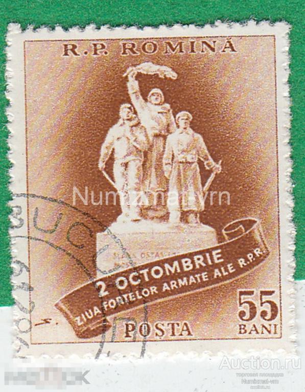 Марка Румыния 1968 г. День румынской армии Милитария. Военный парад.