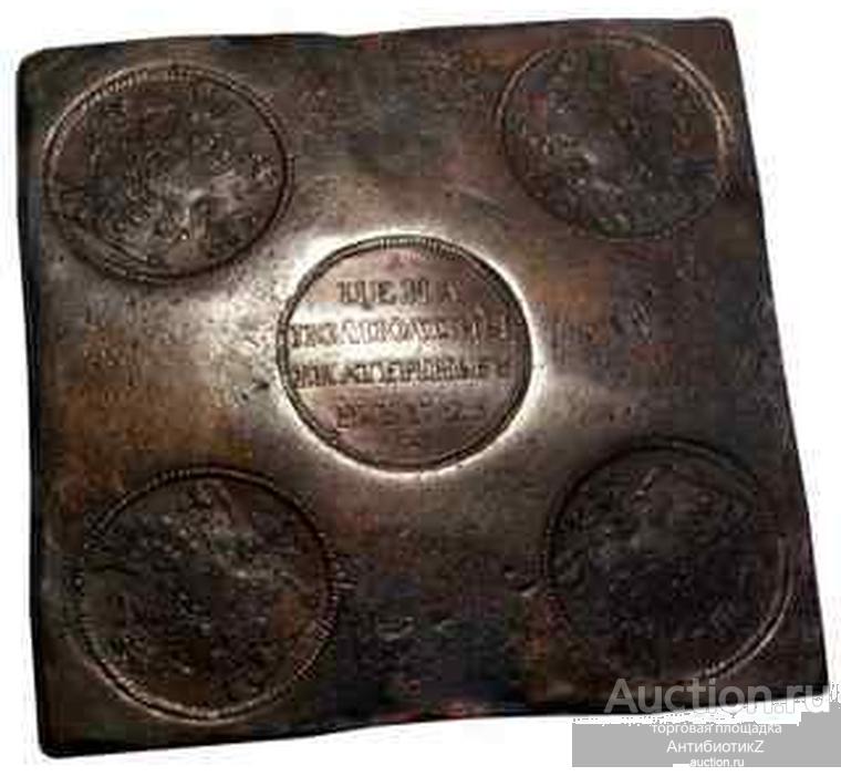 Квадратная медная плата полуполтина 1725 года копия монеты полуполтинник арт. 02-2037