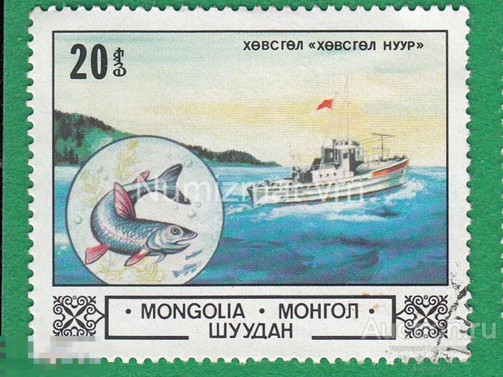 Марка Монголия 1982 г.  Рыбацкая шхуна. Флот Ледоколы Морской транспорт. Парусники