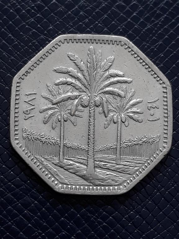 Ирак 250 филсов 1981 КМ 147