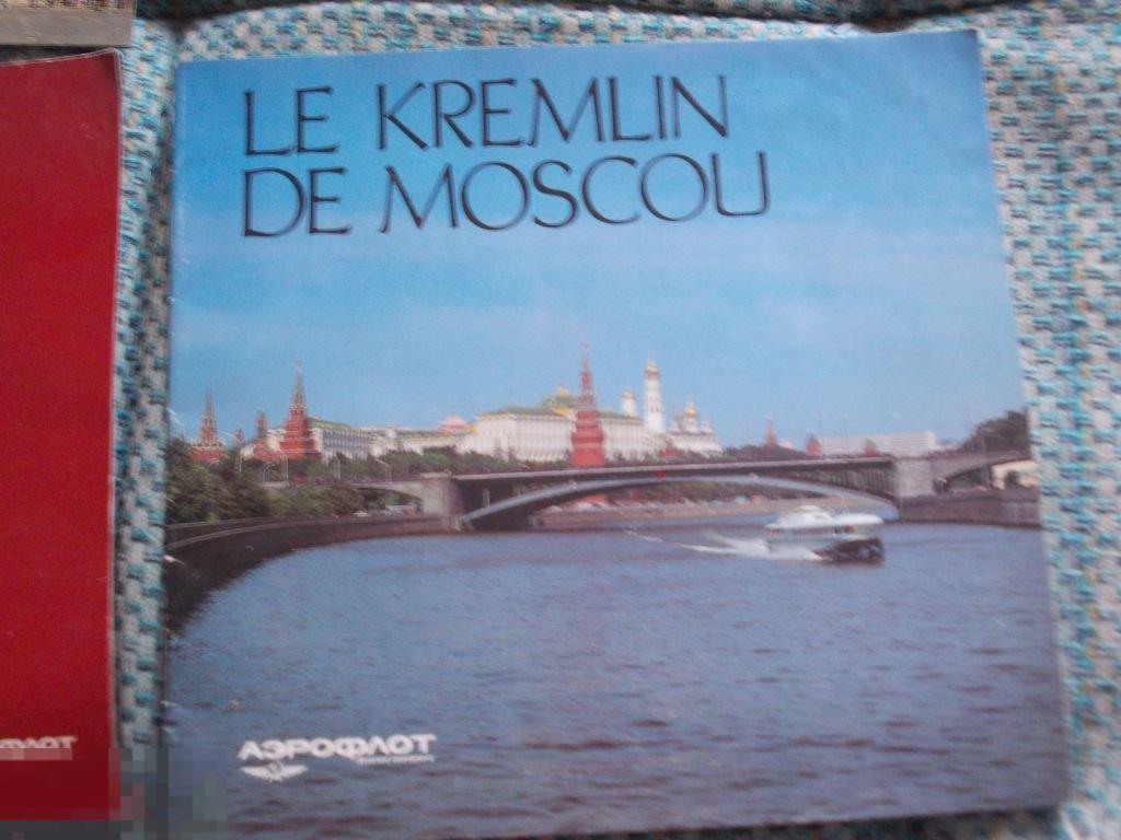 Буклет АВИАРЕКЛАМА 85. Аэрофлот Aeroflot. Москва. КРЕМЛЬ.