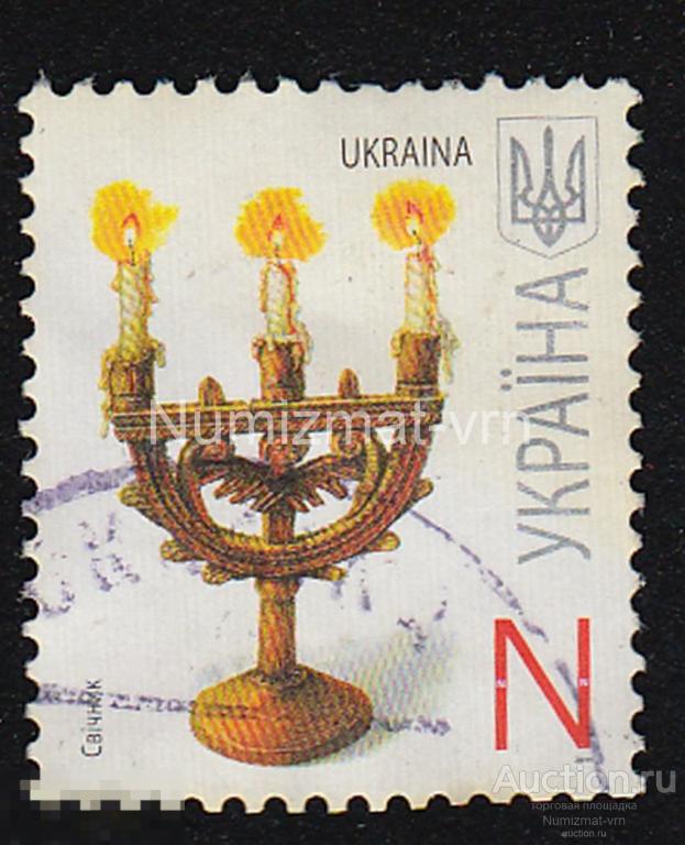 Марка Украина. 2007 г. Подсвечник. Редкая марка. Народное творчество. Редкая!
