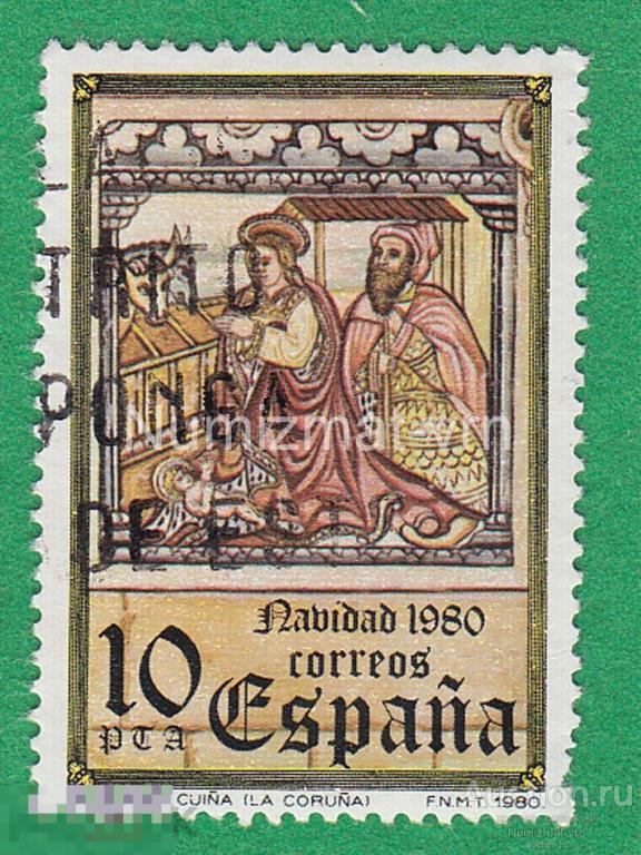 Марка Испания. 1980 г. Святые. Католические святые. Католики. Вера. Католицизм Редкость